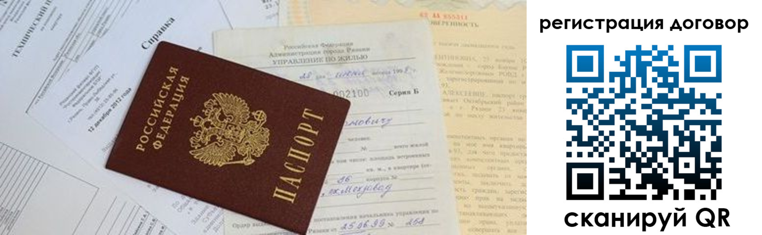 прописка 2025 в Алапаевске