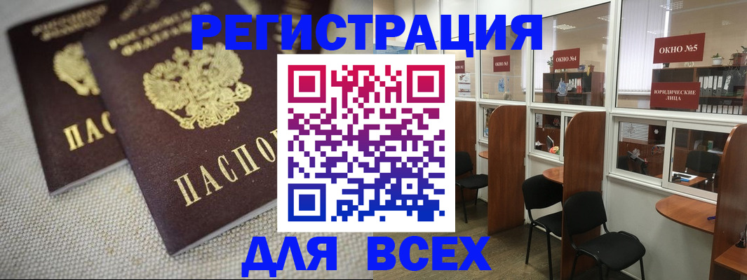 прописка для работы в Алапаевске