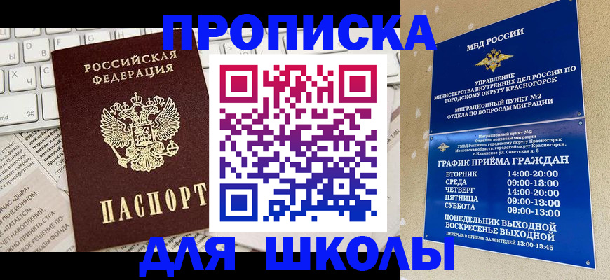 прописка законно в Алапаевске