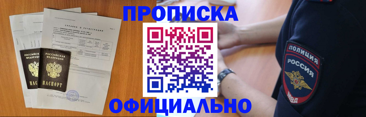 регистрация в Алапаевске
