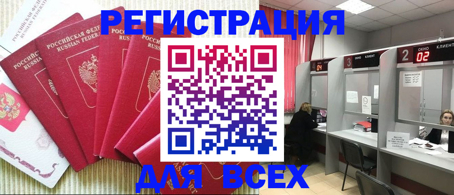 временная регистрация в квартире в Алапаевске