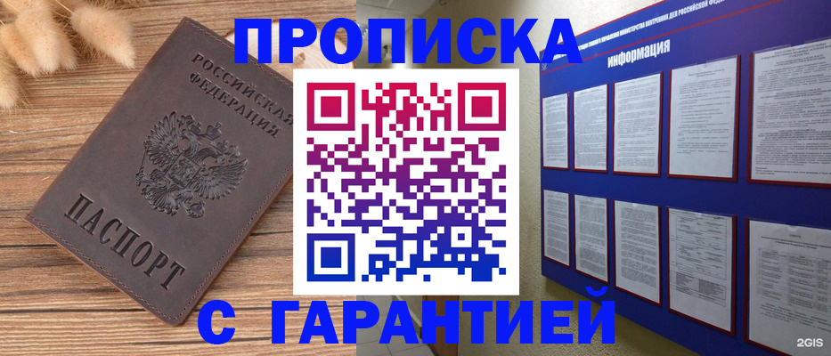 прописка для военкомата в Алапаевске