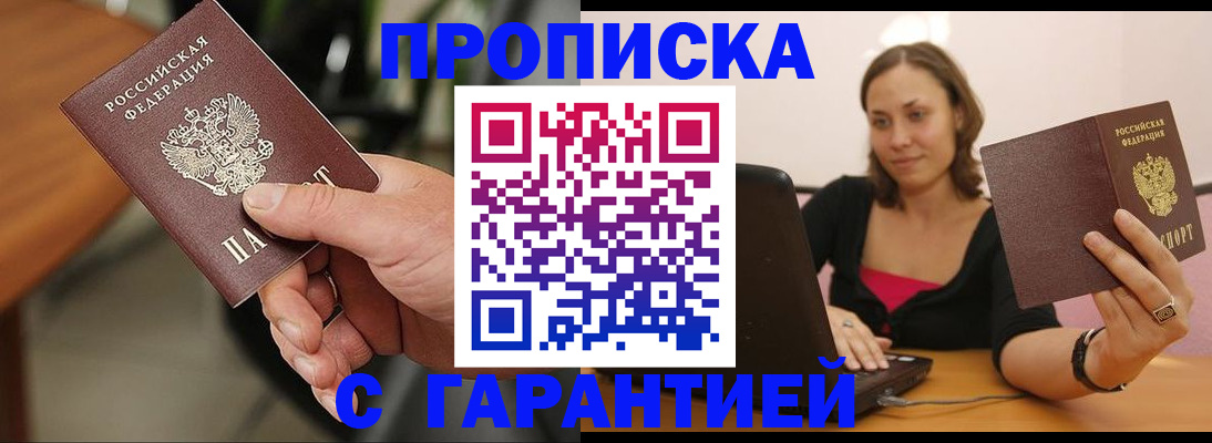 временная регистрация гарантия в Алапаевске