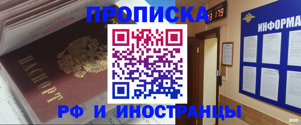 временная регистрация надежно в Алапаевске