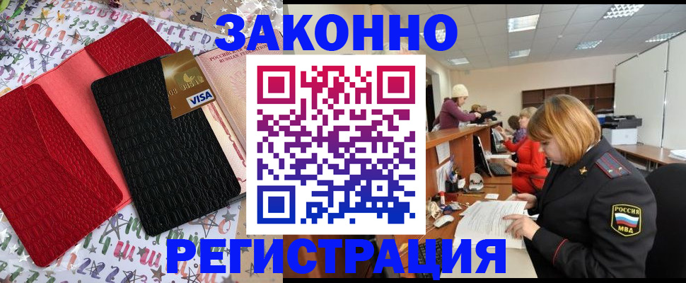 прописка поиск в Алапаевске