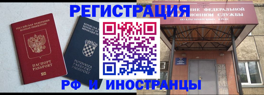 прописка поиск в Алапаевске